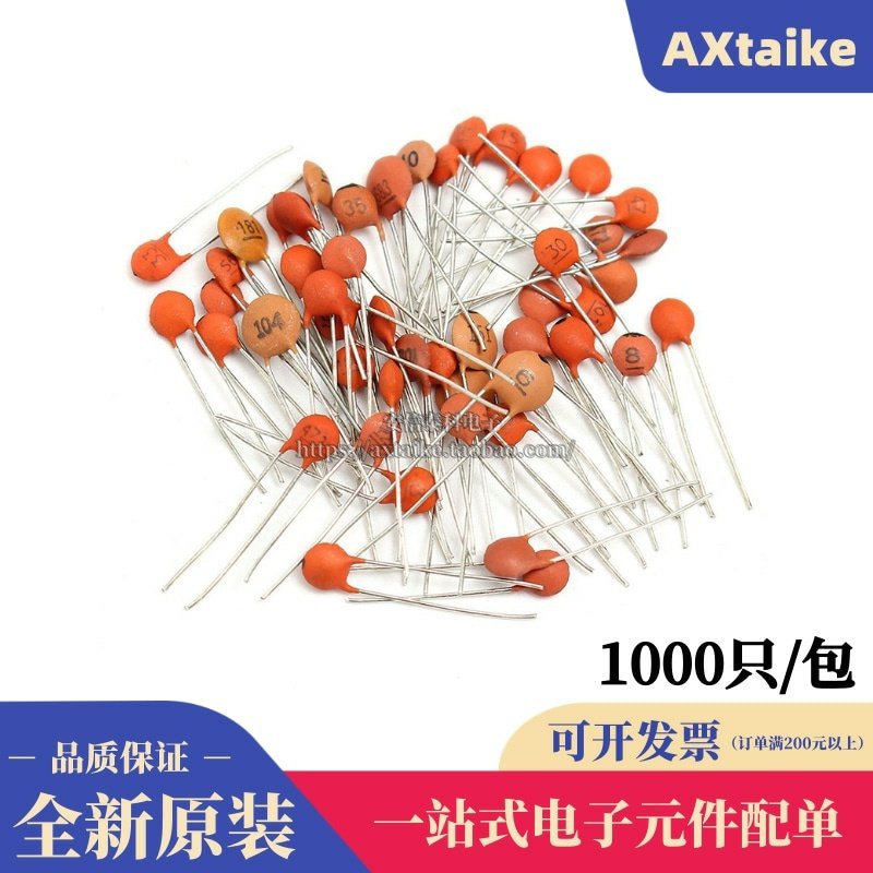 瓷片电容104 0.1uF 100NF 47PF 103 0.01UF 22P 102 20PF 101 50V,标准件/零部件/工业耗材,输送带/传送带,淘宝优惠券,粉丝福利购,淘宝优惠卷