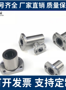 外钢内铜耐高温方法兰LMK8 10 12 16 20 25UU 无油衬套 石墨铜套