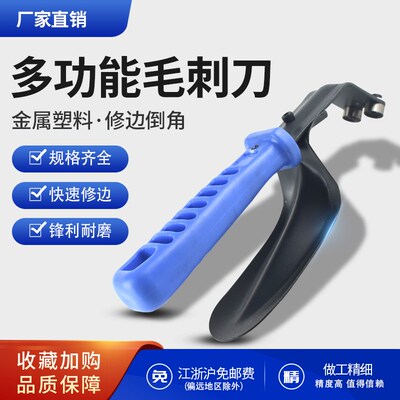 多功能毛刺刀DB1000披锋可调双面修边器BN8018单刀板材耐磨刮刀