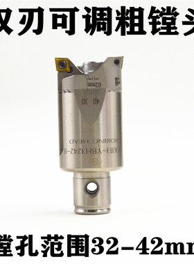 CKB3-YBH3242-B可调式双刃粗镗刀头通孔盲孔高速搪孔刀数控刀具