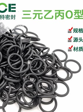 台湾品牌密封圈美标AS568橡胶O型圈乳白色食品级三元乙丙EPDM胶圈