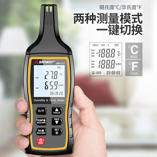 深达威SW 572温湿度计带报警温湿度记录仪数显高精度工业测温仪