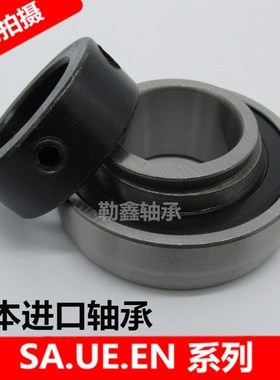 日本进口带偏心套 外球面 轴承 SA UE EN 310 311 312 313 314