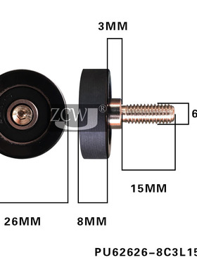 626包胶轴承加轴螺杆螺丝螺栓镀镍 螺杆加长M6 长度15MM导向滚轮