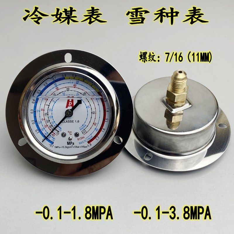 YN-60ZT雪种表冷媒表头1.8/3.8MPA高低压空调加氟检压油压减 耐震,清洗/食品/商业设备,洗车机,淘宝优惠券,粉丝福利购,淘宝优惠卷