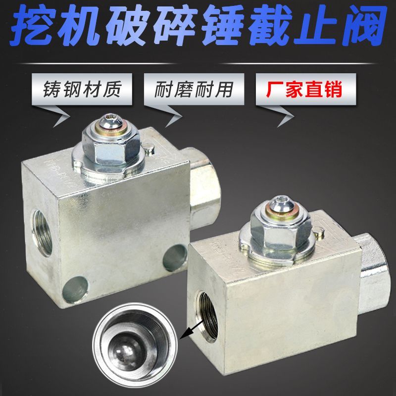 山推挖掘机破碎锤截止阀4分6分1寸1.2寸球阀破碎锤油路开关臂配件,童装/婴儿装/亲子装,儿童装饰手表,淘宝优惠券,粉丝福利购,淘宝优惠卷