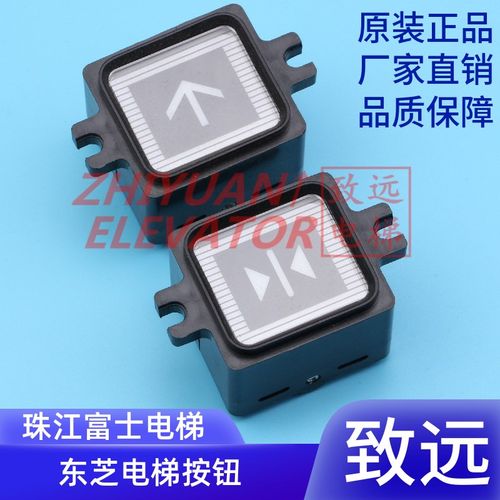 电梯配件/珠江富士电梯按钮/AK0405按钮/AK0405B/TA118/富士按钮