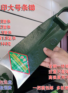 军印全钢一体锻打锄头翻地开荒开山开垦农具农用挖笋种菜除草锰