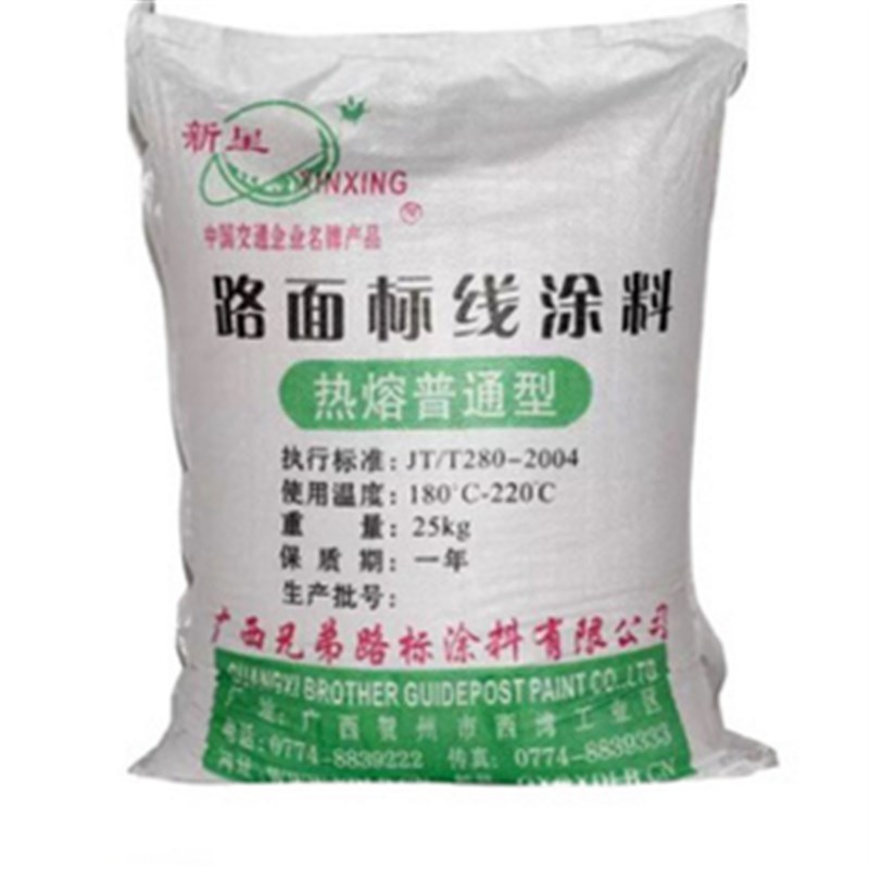 创始马路停车场车位道路公路热熔划线漆涂料标线黄白色路面画线漆