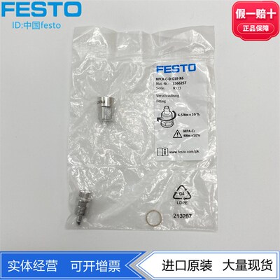FESTO 1366257 1490383食品级不锈钢接头NPCK-C-D-G18-K6-K8现货