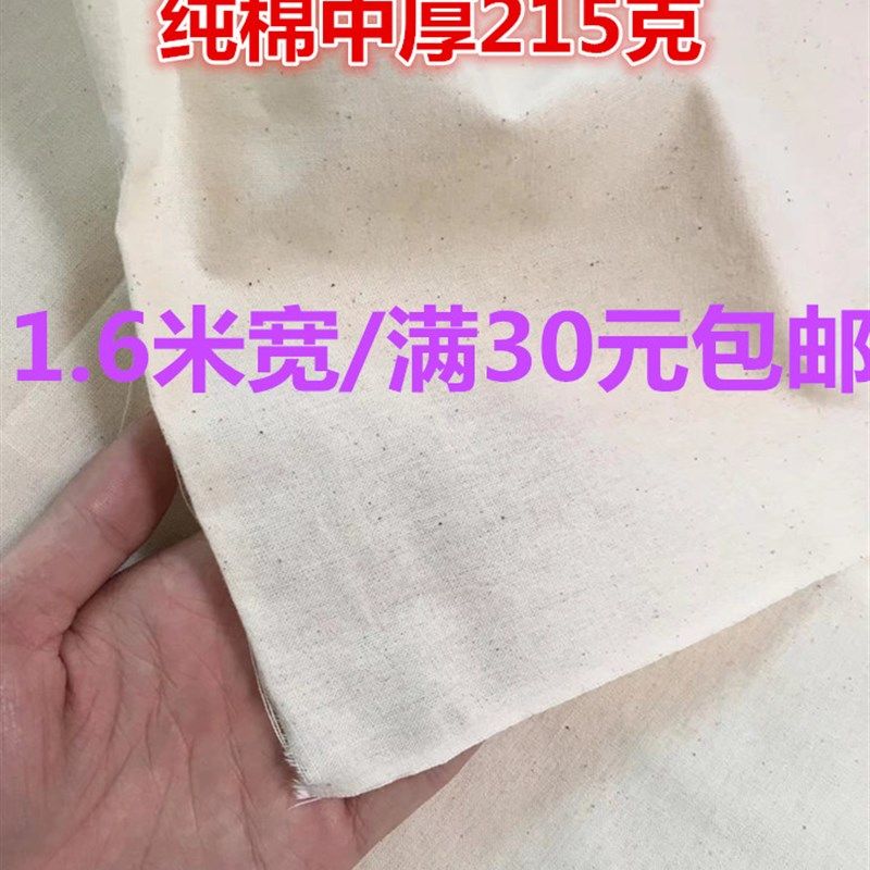 服装立裁 纯色布料 纯棉布 立裁坯布防尘 画布纯白棉布 染色坯布,清洗/食品/商业设备,洗车机,淘宝优惠券,粉丝福利购,淘宝优惠卷