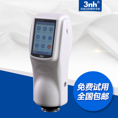 3nh分光测色仪4MM口径实验室测色仪NS820亮度因子反光膜色差仪