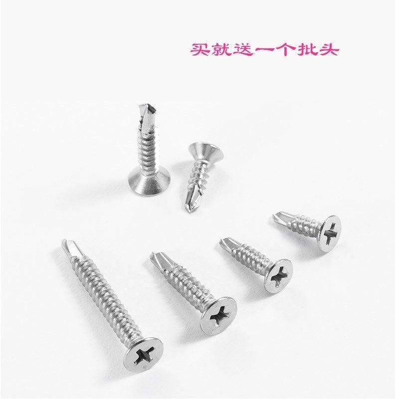 M4.2M4.8 410不锈钢十字平头钻尾丝/沉头自攻自钻螺丝/燕尾螺丝钉