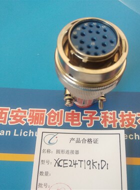 XCE圆形电连接器XCE24T19K1D1 XCE24F19Z1D1航空插头全新