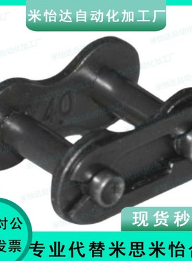 VMV01/02链条VMB80/VMC60/VMD100/VMF61/VMG71接头11-25-35-40-50