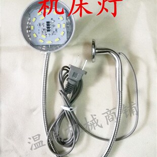 LED机床灯 磁性磁座灯螺孔工作灯数控铣床车床钻床磨床冲床工作灯