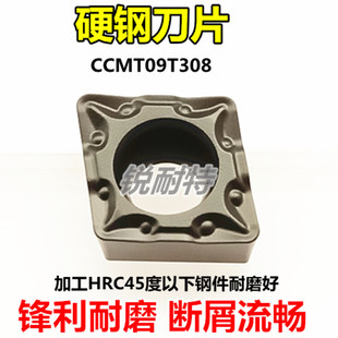 数控车床刀片外圆内孔合金刀粒CCMT09T304 308硬钢刀头菱形机夹刀