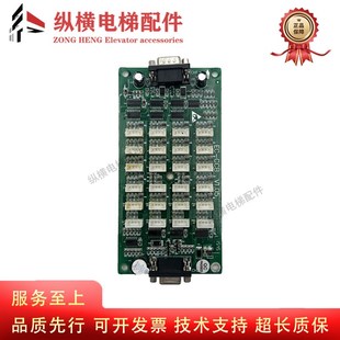 V1.05 CCB 1.03 爱默生中兰通电梯轿厢指令板扩展板EC 英威腾莱茵