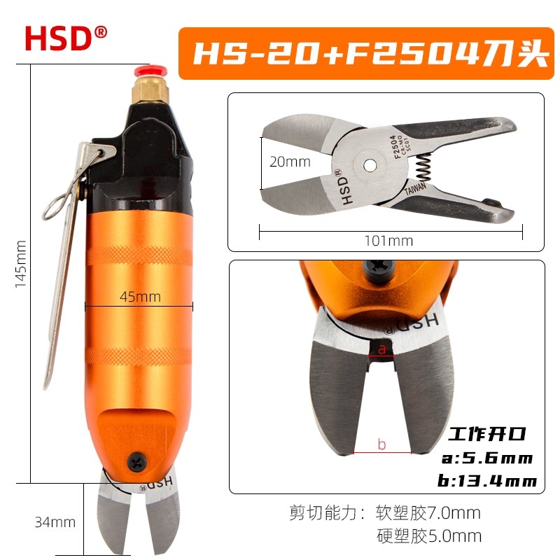 台湾增压气剪刀头ZS5/S5R/S5S/ZS5S/F5/F5S/FD5/FD2504/F2504/Y6