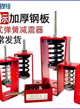 XHS吊式弹簧减震器风机盘管中央空调内机管道吊钩吊装音箱减振架