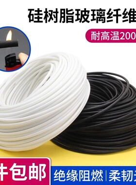 200度高温套管硅树脂玻璃纤维管自熄管过胶玻纤管黑色白色1-25mm