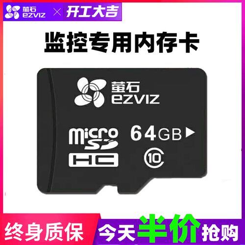 萤石监控256G专用记忆卡128G/64G/32G乐橙记忆卡行车相机tf卡