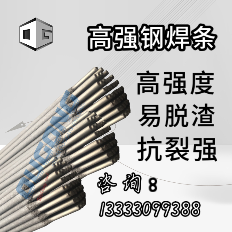高强钢焊条E5511-GE5510-GE8010-GE8011-G打底焊填充焊盖面焊