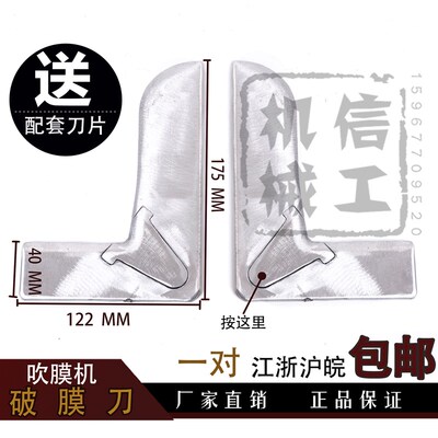 吹膜机配件 薄膜开膜刀剖刀 破膜刀割膜破刀器 薄膜刀收卷机刀架