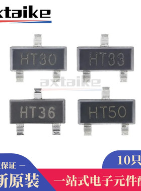 10只 HT7530 HT7533 HT7536 HT7544 HT7550 SOT23贴片稳压器100mA