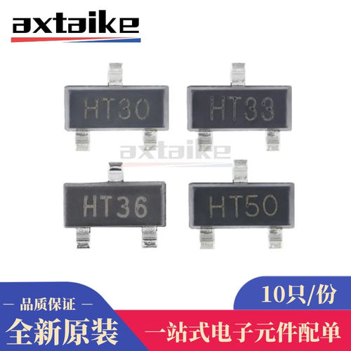 10只 HT7530 HT7533 HT7536 HT7544 HT7550 SOT23贴片稳压器100mA