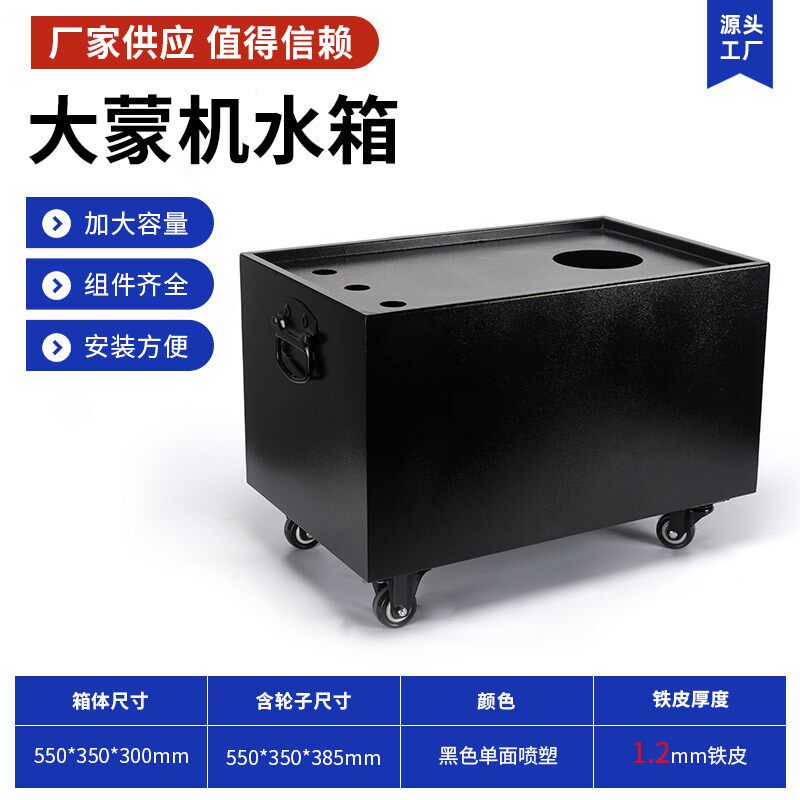 线切割机床冷却过滤水箱快走丝大蒙机油箱磨床攻牙机钻孔冷却油箱