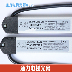 原装通力电梯光幕CU0735 FCU0740英叠牛津光幕RX巨人KM897294配件