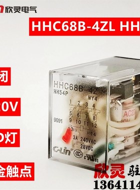 欣灵继电器HHC68B-4Z AC220V带灯 HH54P L MY4NJ 电磁 中间 小型
