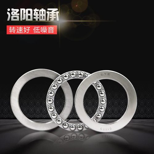 洛阳推力球轴承 53216U 53217U 53218U 53220U