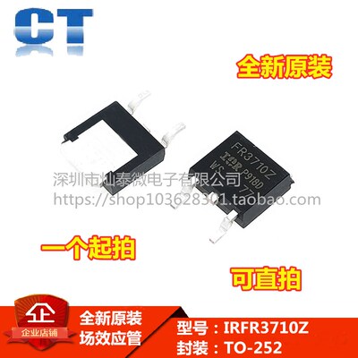 全新直拍 MOS场效应管 FR3710Z IRFR3710Z TO-252 42A100V N沟道