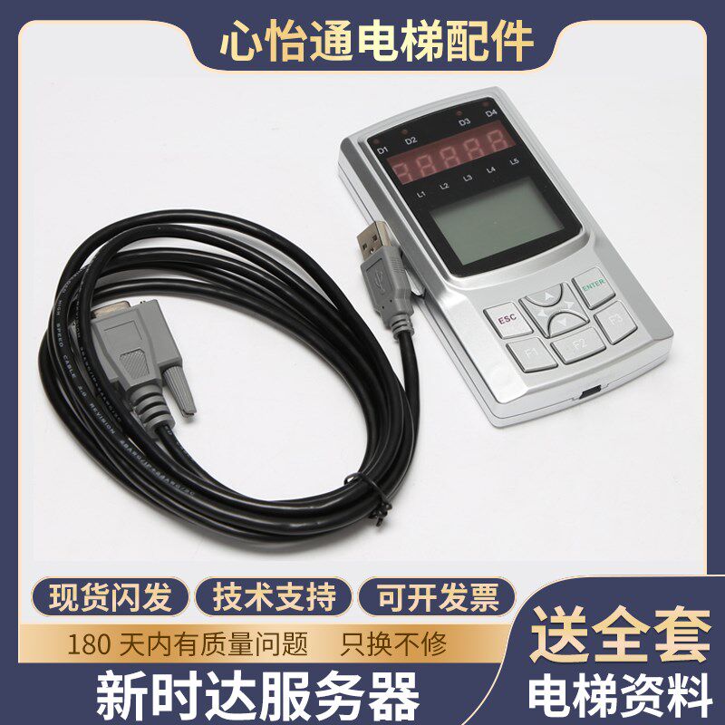 新时达万能操作器AS380变频器万能电梯主板调试器适用广日蒂森