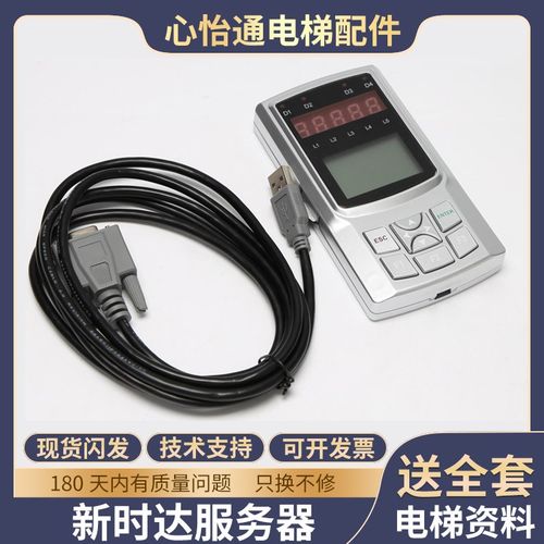 新时达万能操作器AS380变频器万能电梯主板调试器适用广日蒂森