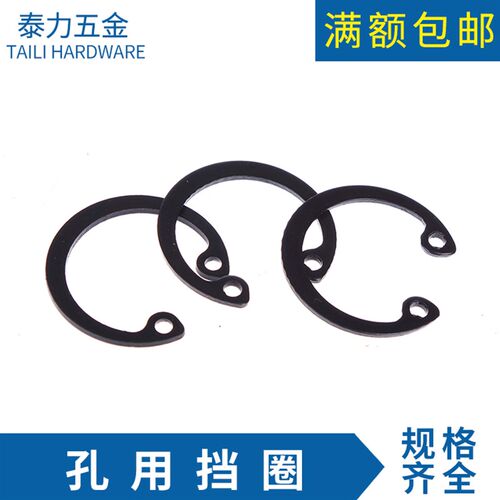 GB893.1内卡簧孔用弹性挡圈孔用卡簧孔用挡圈C型卡簧 M50~130