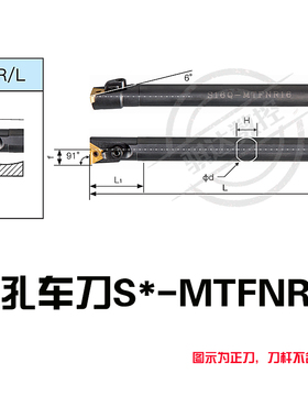 91度M型数控内孔刀杆S16Q/18R/20R/22R/25S/32T/40T/S50V-MTFNR16