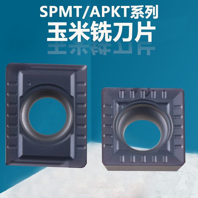 株洲钻石数控刀片APKT150412PM可转位倒角玉米螺旋铣刀SPMT1204
