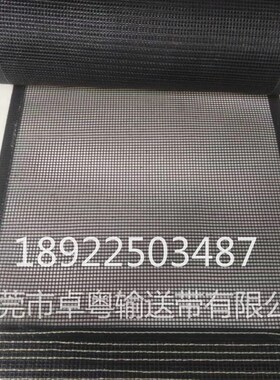 黑色防静电特氟龙网带 油墨印刷 UV固化机 过油机 隧道炉输送带