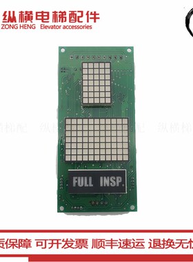 伊士顿电梯显示板EASTERN伊士顿外呼 TPWH2.0 D13927 原装现货