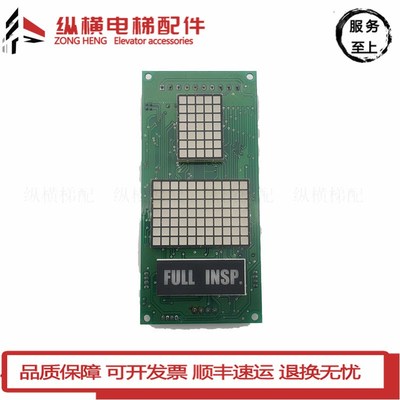 伊士顿电梯显示板EASTERN伊士顿外呼 TPWH2.0 D13927 原装现货