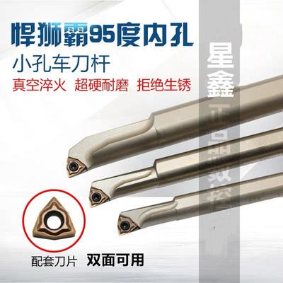 内孔刀杆SWUNR04焊狮霸S10K/S12M/S16Q镗孔刀杆WXGU040304双面刀