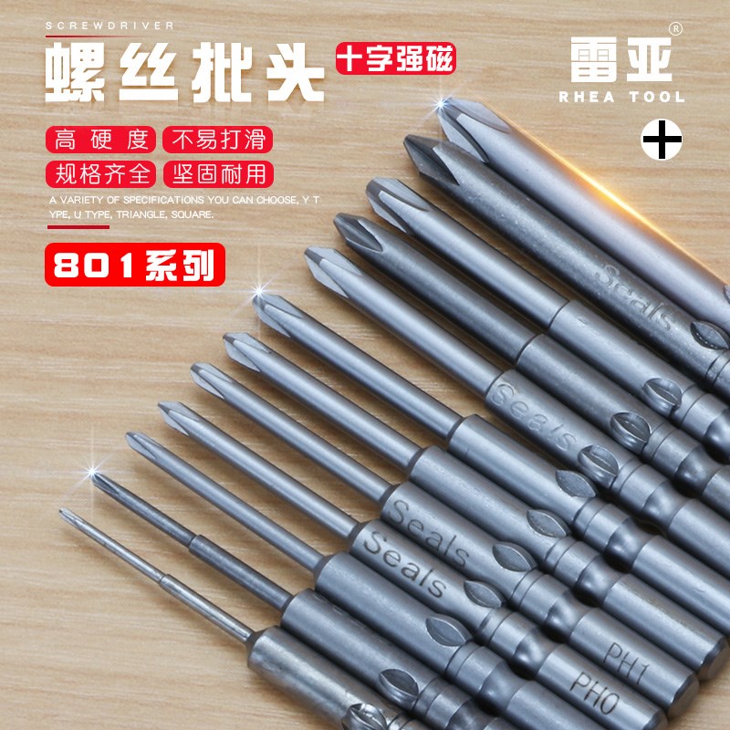 S2合金钢801加长电批头电动螺丝刀头十字起子头批嘴带磁60-200MM