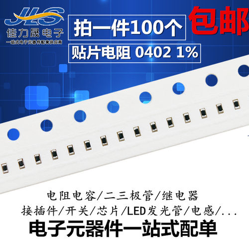 0402贴片电阻 1% 2.4欧姆 2.7欧 3R 3R3 3.6R 3R9 4.3R 4.7R 5R1