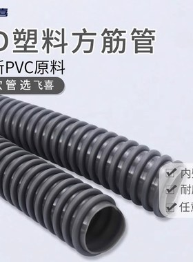 PD塑筋骨管 PVC方筋管PVC灰骨管 PD吸尘管 PVC吸尘管灰色塑筋管