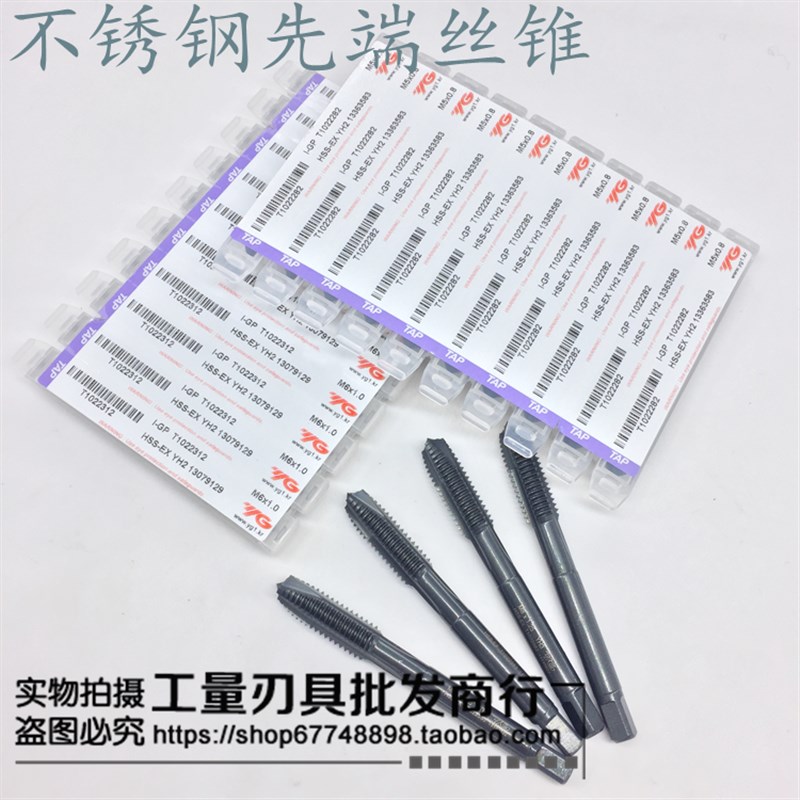 韩国YG-1养志园不锈钢专用先端机用丝攻丝锥M3 M4 M5 M6-M12