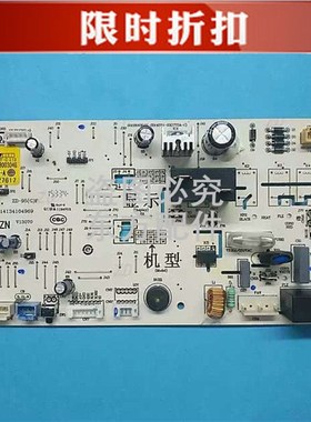 全新海尔变频空调内机电脑板 电路板 主板0011800304G