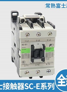 富士电梯交流接触器SC-E1 E2 E3 E4 P E2S E2SP E3/G 4 E1P/G 2 3